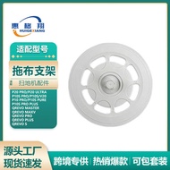 Suitable for Roborock Sweeping Robot P20 pro/P20 Ultra/P10S/QrevoS Rag Mop Holder