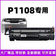 Suitable for hp hp P1108 Printer Selenium Drum 1108 Drying Drum Can Easy to Add Powder CE655A Ink Ca