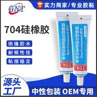 Nanda 704 silicone rubber one-component room tempe 南大704 硅橡胶单组份室温固化硅橡胶耐高温防水绝缘密封胶水 GU21