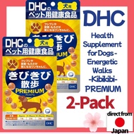 【2-pack】Health Supplement for Dogs  Energetic Walks - Kibikibi - PREMIUM 【Direct from Japan】 Anjing 