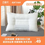 Byford/Byford Herbal Plant Pillow Single Neck Support Sleep Aid Health Pillow Ergonomic Pillow