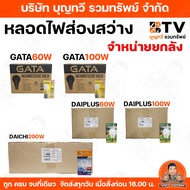 (Sold In Bulk) Incandescent Tubes Light Bulbs Clear Bright Bulb E27 Socket Available In 60W To 200W 