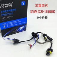 หลอดไฟซีนอน D2H ความสว่างสูง 5500K