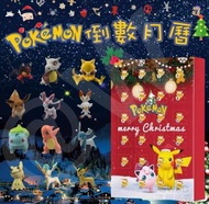 Pokemon聖誕倒數月曆