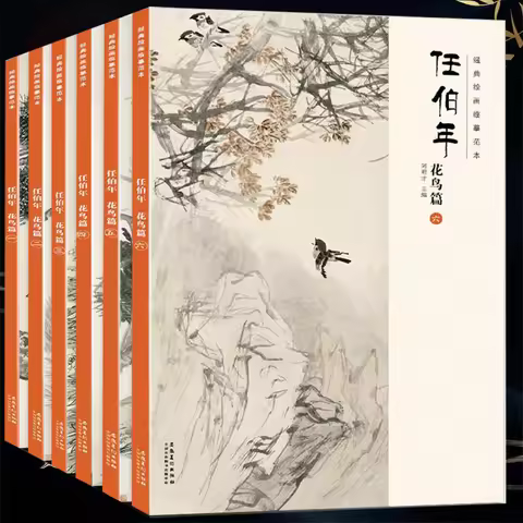 8K Size Classic Painting Copying Examples: Ren Bonian's Flower and Bird Vol.1/ 2/3/4/5/6 Art Books f