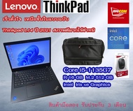 Lenovo Thinkpad L14 i5-1135G7 ไร้ตำหนิ 14.0” ปี 2021 มือสองสภาพดี