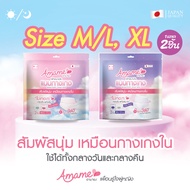 SET 20 ห่อ Amame อามาเมะ ผ้าอนามัยแบบกางเกง  เกรดพรีเมี่ยม (2pcs.)