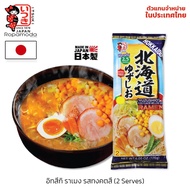 ⚡️ITSUKI RAMEN อิสึกิ ราเมน (กลุ่มราคา 145.- ) ยกลัง ราเมนญี่ปุ่นชื่อดังขายดีที่สุด!! มังสวิรัต ทานไ