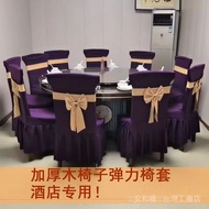 Taiwan Shipping Hotel Elastic Chair Cover Restaurant Wedding Banquet Fabric Farm Stool Universal G R