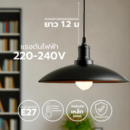 Global House EILON โคมไฟแขวนเพดาน ขั้วE27 รุ่น CDD2023-828 สีดำ รับประกันของเเท้!