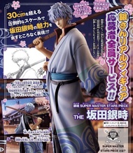 <Ohtoys> 預訂 26年11月 日版 少年Jump限定 銀魂 SMSP 坂田銀時 全1款 Grandista 神樂 土方 新八 定春 Wcf 一番 msp 景品 模型 Gem