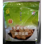 Chuikun Daigou & Electronic Invoice [Garlic Toast] Garlic Toast Shortbread Similar French