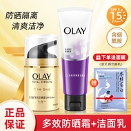 Olay | Multifunctional Sunscreen 50g