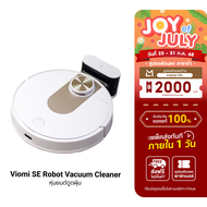 [ใช้คูปอง ลดเหลือ 5799 บ.] Viomi SE Robot Vacuum Cleaner หุ่นยนต์ดูดฝุ่น 2 in 1 ดูดและถูในเครื่องเดี