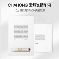 Chahong Hair Mask + Treatment 双重滋养蒸汽护发组 (滋润蒸汽发膜45ml*2包+滋润护理安瓶15ml*1瓶)