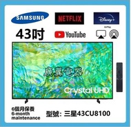43吋 4K SMART TV 三星43CU8100 上網  電視