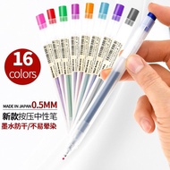 Puffocatˇ Japan MUJI Color Gel Pen Press Pen Frosted Solid Color Gel Pen Gel Pen Fountain Pen 0.5