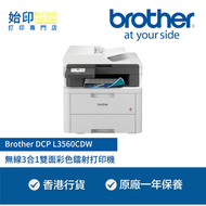 BROTHER - Brother DCP L3560CDW 無線3合1雙面彩色鐳射打印機 (雙面打印,單面掃描,單面影印)
