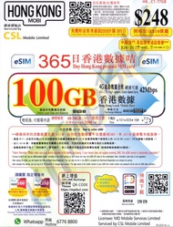 eSIM📬QR code發送📬🔥CSL HK Mobi香港本地365天100GB+2000分鐘通話 年卡(eSIM)🔥 上網儲值卡 Hemat 電話卡 4G LTE 上網卡/儲值卡/年卡/保號卡
