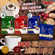 [240123] 日本製UCC職人咖啡濾掛咖啡包16入 （1套3包）