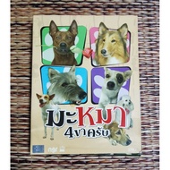 Dog​ 4 Legs​ Movies​Thai​ DVD​ Thai Language