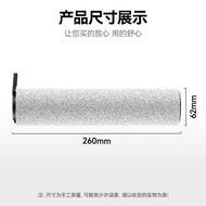 Suitable for Uwant Uwant D100/D5 Series Washing Machine Accessories Roller Brush Roller Brush Filter