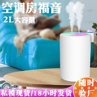 Humidifier Dual Spray Silent Cross-Border Humidifier2L Large Mist Volume Humidifier Large Capacity U