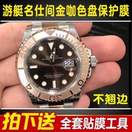 適用于勞力士游艇名仕間金咖色盤40mm116621手表外表圈貼膜保護膜