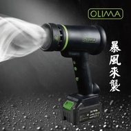 歡迎試機 OLIMA 暴力鴨2.0 新版空氣砲 吹水機 吹風機 吹葉機 渦輪增壓 Air Cannon 2.0 Jet Dry Blower