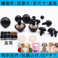 [Boxed Plastic Doll Eye Accessories] Highlight Threaded Rod Black Bean Eyes Handmade Eyes Animal Eye