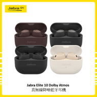 Jabra Elite 10 Dolby Atmos 真無線降噪藍牙耳機 (四色選)