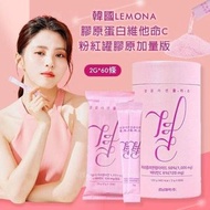 現貨‼️ 韓國 LEMONA 膠原蛋白維他命C粉 2g*60  (粉色加強版)