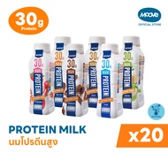 มูฟ นมโปรตีนสูง l High Protein Milk l Lactose Free l No Sugar Added (x20)