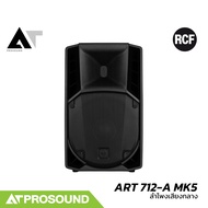 RCF ART 712-A MK5 ลำโพงเสียงกลาง 12 นิ้ว 2 ทาง แอมป์ในตัว Class-D กำลังขับ 1400 วัตต์ AT Prosound