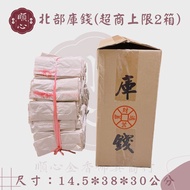 [Shunxin] Kuqian North Kuqian Rebirth Qingming Ancestor Worship Ancestor Worship Gold Paper