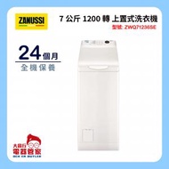 金章牌 - ZWQ71236SE 7公斤 1200轉上置式洗衣機