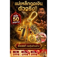 Portable [Health And Wealth] Lucky Keychain-Keychain/Gift/Lucky