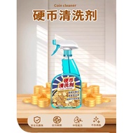 Pentagonal Coin Cleaner Money Laundering Copper Rust Cleaning Liquid Coin Cleaner Potion Restoring G