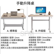 Height adjustable Computer desk|輕鬆手動 升降電腦桌 手動升降桌, 可調節高度書桌 [standing desk, high desk, table, furnitur