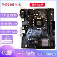 [Motherboard Dedicated] Jiujiu New Asus B365M-K/V5/PLUS/KYLIN B360M-K/A/Heavy Gunner Desktop Compute