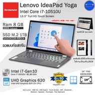 Lenovo Ideapad Yoga Core i7-10510U(Gen10) จอทัชสกรีนพับได้ใช้งานลื่นๆ คอมพิวเตอร์โน๊ตบุ๊คมือสอง พร้อมใช้งาน