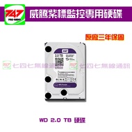 < 747 Radio > WD Witten Purple Label Monitoring Dedicated Hard Drive 3.5 Inch 2TB