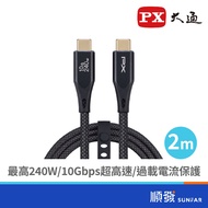 PX Chase UCC3X-2B USB3.2 Gen2x1 PD 240W 10G Braided Cable 2M Type C TO