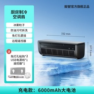 edon Eden Kitchen Special Ice Mist Fan Superconducting Refrigeration Fan Small Air Conditioner Elect