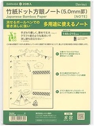 Raymay Fujii DAR4404 Notebook Refill, DaVinci Bamboo Paper, Dot Square Notebook, A5 Size