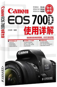 Canon EOS 700D使用詳解 (新品)