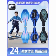 KISODO Youlong Board Skateboard Adult Children Two-Wheel Snake-Shaped Beginner Professional Swinging