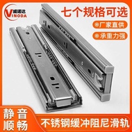 Winoda Modern Simple Slide Rail Drawer Damping Three-Section Slide Rail Drawer 304 Stainless Steel D