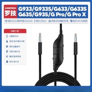 Audio Cable for Logitech G933 G633S G635 G935 G Pro X, 3.5mm replacement fitting for gaming headset