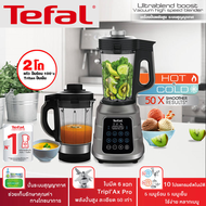 Tefal ULTRABLEND BOOST เครื่องปั่นร้อนเย็น กำลังไฟ 1300 วัตต์ BL985A66 เครื่องปั่น เครื่องปั่นอเนกปร